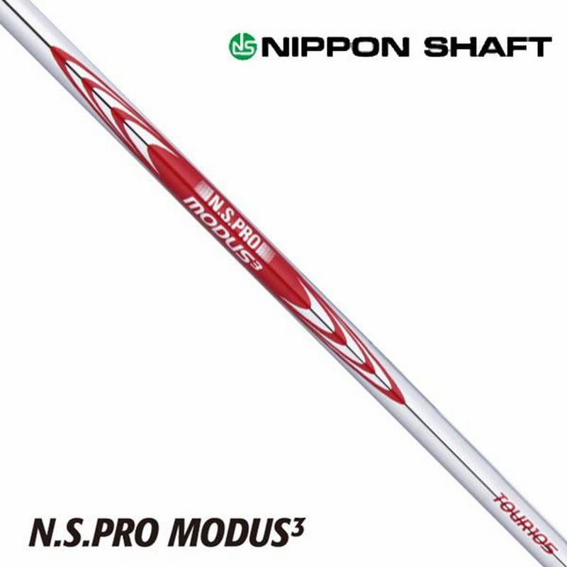 日本シャフト 6本 MODUS 105 モーダス リシャフト工賃別途
