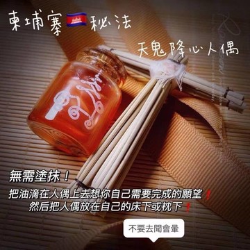 天鬼師 纏心糾結法降 專人諮詢
