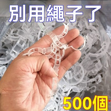 ⚡️臺灣倉出貨24H⚡️扶蔓綠多功能固定卡扣葡萄藤葡萄藤蔓固定器加厚傢用果蔬苗木夾子 F8PP