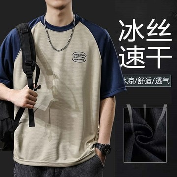 冰絲網眼短袖新款插肩袖t恤男夏季寬鬆大碼薄款透氣速幹運動上衣
