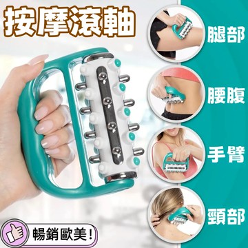 台灣出貨🌈手持按摩滾軸 腿部按摩器 手动肩颈椎腰部背部推脂经络疏通按摩器 手持滾輪按摩器 穴位按摩 淋巴排水 肌肉按摩