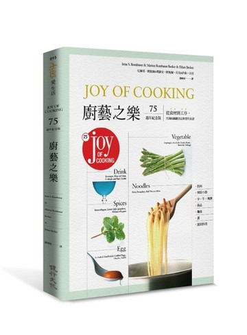 廚藝之樂【飲料•開胃小點•早、午、晚餐•湯品•麵食•蛋•蔬果料理】：從食材[二手書_良好]