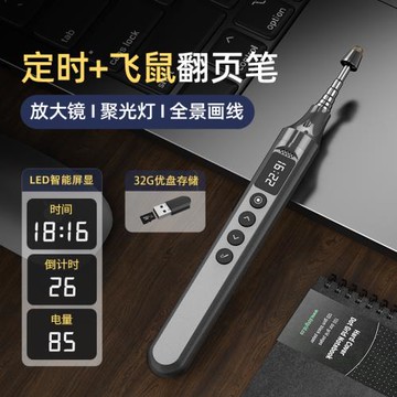 惠斯特F7X翻頁筆多功能教師用伸縮教鞭ppt遙控筆空中鼠標電量顯示希沃白板一體機觸屏書寫筆可放大講課計時