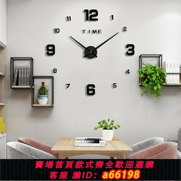 【台灣公司 可開發票】3d立體現代簡約免打孔創意掛鐘客廳藝術diy時尚墻貼鐘表壁鐘