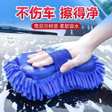 新款【upton】洗車海綿【雪尼爾】專用手套大塊漆面軟面刷擦車耐用毛巾清洗工具