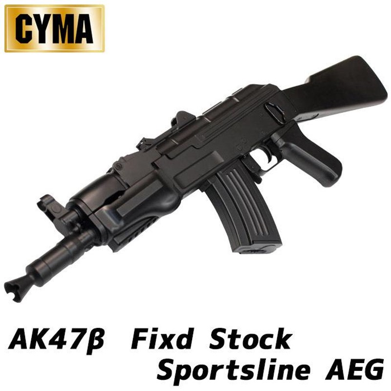 2月2日入荷】CYMA AK47β 固定ストック スポーツライン電動ガン | LINE