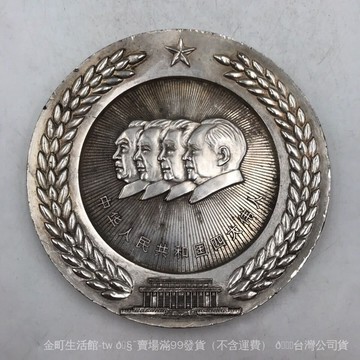 ✨可開發票#白銅鍍銀中國四大偉人裝飾盤毛主席硃德週恩來盤子碟子傢居擺件#免運