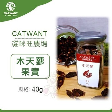 貓咪旺農場《木天蓼 果實 CW204》40g/罐 貓零嘴『寵喵樂旗艦店』