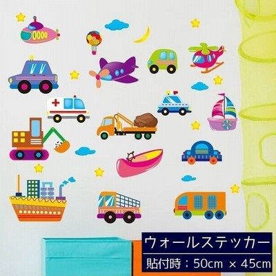 ウォールステッカー シール式 子供部屋 リビング 模様替え 乗り物 車 インテリア雑貨 デコレーション かわいい 男の子 Diy 簡単 キッズ ショベ 通販 Lineポイント最大get Lineショッピング