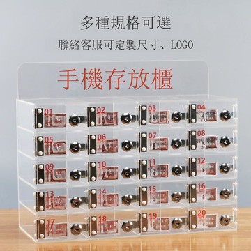 亞克力手機存放櫃透明帶名片盒車間員工學校手機存放保管箱[DD200209]