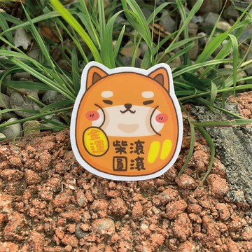 柴圓滾滾 小型防水貼紙 SS0149