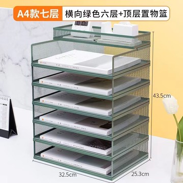 【A4桌面文件置物架】多層大容量辦公室收納盒資料卷子分類架 ✨台灣出貨·加厚材質·穩固耐用·免安裝設計