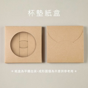 杯墊紙盒