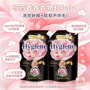 隔日達🌟臺灣發貨🌙國產芍藥480g柔順劑留香衣物護理柔軟劑持久抗靜電袋裝家用香 持久留香 去靜電 衣物柔軟精 洗衣柔衣精