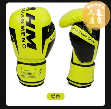 拳擊手套 手套 加厚成人拳擊訓練比賽拳套搏擊散打格斗加厚拳擊手套