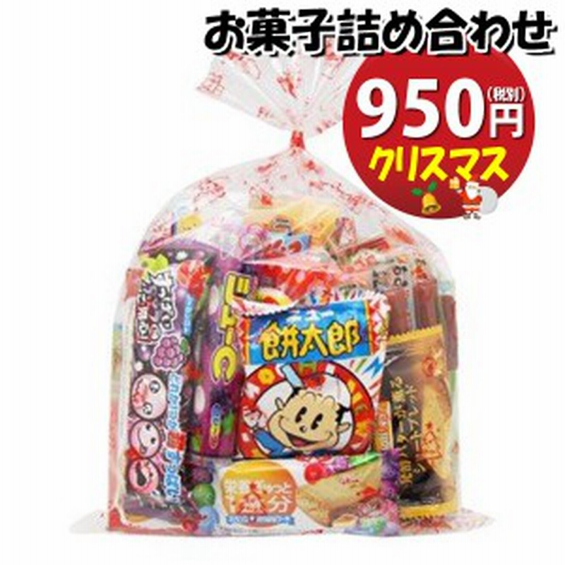 クリスマス袋 950円 税抜き お菓子18種詰め合わせ Aセット 駄菓子 袋詰め おかしのマーチ 駄菓子 詰め合わせ 子ども会 子供会 景品 通販 Lineポイント最大1 0 Get Lineショッピング