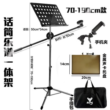 麥克風支架 麥克風架 直播支架 懸臂支架 加重加高話筒架樂譜架手機夾便攜落地立式金屬麥克風支架子『XY38990』