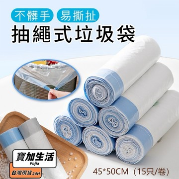 束口垃圾袋 加厚塑膠袋 自動收口垃圾袋 手提垃圾袋 手提 垃圾袋 抽繩垃圾袋 提繩垃圾袋 自動束口 清潔袋 不髒手垃圾袋