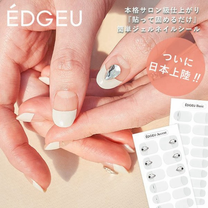 Edgeu エッジユー 通販 White Symphony ネイル ジェルネイル ネイルシール セルフネイル ハンド 手 ネイルステッカー 貼るだけ ネイルデザイン 通販 Lineポイント最大0 5 Get Lineショッピング