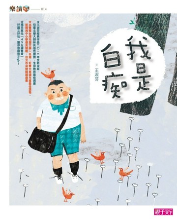 我是白痴[二手書_普通]