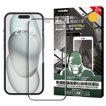 NISDA for iPhone 15 Plus 6.7 3D滿版超硬度黑鑽膜玻璃貼