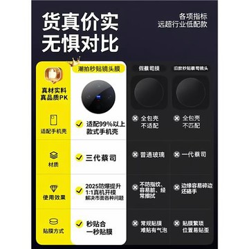 適用vivox300pro鏡頭膜x300pro手機后攝像頭x300ultra保護膜相機鋼化膜vivo x300貼膜蓋vivox300ultra鏡頭圈