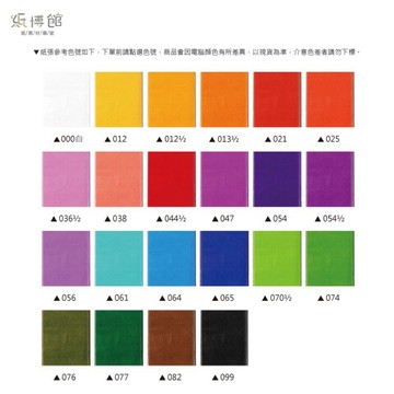 【阿翔小舖】『紙博館』縐紋紙 長:150cm 寬:25cm