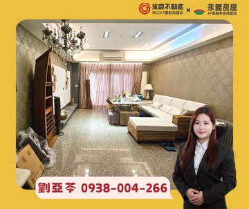 亞苓推薦頭湖學區〔涵仰〕寬敞四房雙平面車位｜新北市林口區福林路