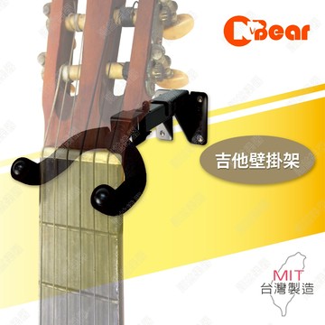 吉他架 吉他壁掛架 展示架 木吉他架 電吉他架 民謠吉他架 掛壁式 壁掛式吉他架 電貝斯架 吉他收納 滑板架 H-40B