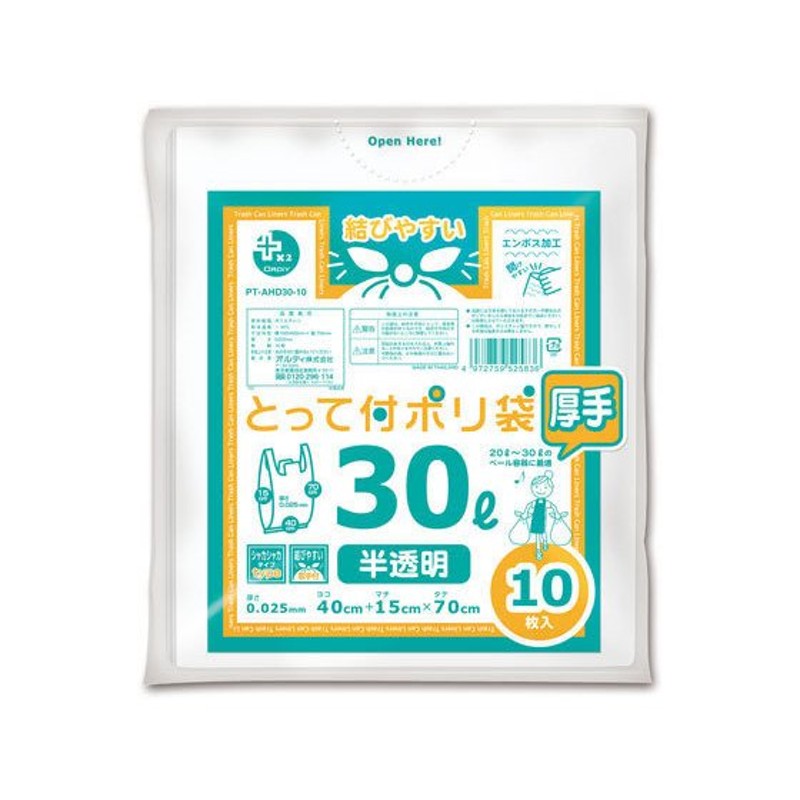 お取り寄せ】オルディ/プラスプラス 取っ手付 半透明 30L 10枚 通販 LINEポイント最大GET | LINEショッピング