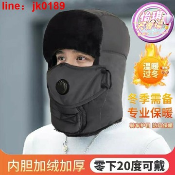 【店家優選】護耳棉帽子東北冬天騎電動車防風防寒雪地帽