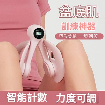 盆底肌訓練器 夾腿器 美臀神器 PC肌訓練器 凱格爾訓練器 美臀夾 美腿器 骨盆 提臀 美臀器