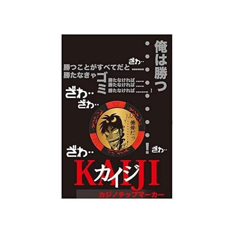 ホクシン交易 HTCゴルフ ゴルフマーカー カジノチップマーカー レッド 直径約40mm カイジ KAIJI MK0168 (レッド) |  LINEブランドカタログ