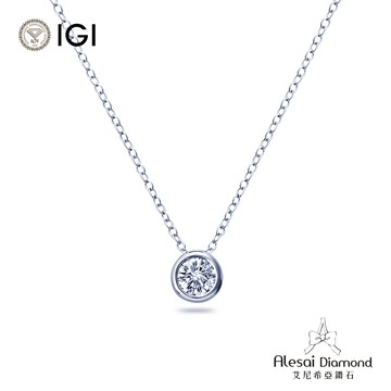 Alesai艾尼希亞鑽石 IGI 50分 D/VS1 包鑲鑽石項鍊 培育鑽石 3EX+IDEAL車工