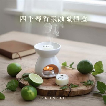 四季春香氛融蠟禮盒 4入香氛蠟塊+融蠟燭燈