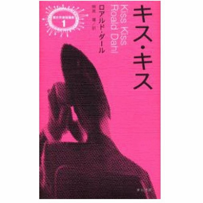 キス キス 通販 Lineポイント最大0 5 Get Lineショッピング