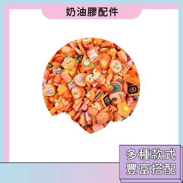 隔日到貨🚀仿真甜品 DIY 材料包 配件 甜品杯材料包 樹脂小配件 模擬奶油膠材料包