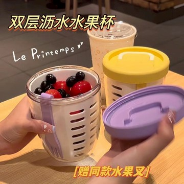 臺灣出貨⚡水果杯早餐沙拉杯帶叉子便攜式瀝水雙層外帶野餐盒密封沙拉水果杯 HD9Y