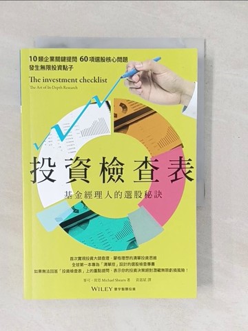 【書寶二手書T1／投資_SXZ】投資檢查表：基金經理人的選股秘訣_麥可．席恩,  黃嘉斌