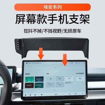 比亞迪海豚秦PLUS唐dmi漢EV宋Pro/Max元驅逐艦05專用車載手機支架
