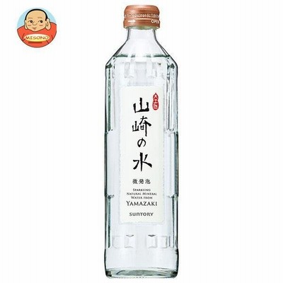 サントリー 山崎の水(微発泡) 330ml瓶×24本入