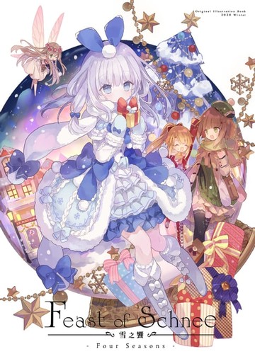 【電子書】FourSeasons