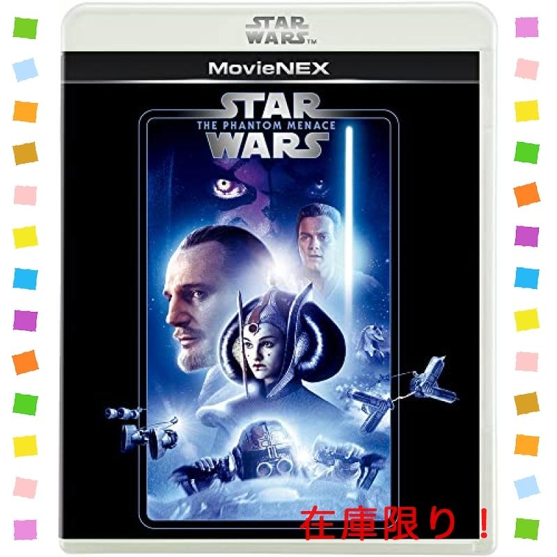 スター・ウォーズ エピソード1 ファントム・メナス MovieNEX ...