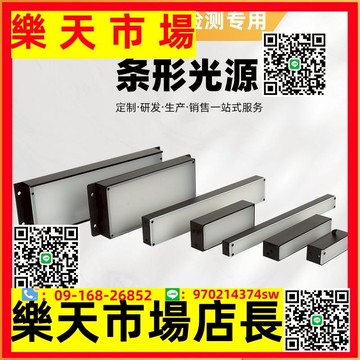 工業相機條形視覺光源高亮度LED背光源缺陷自動化設備檢測光源