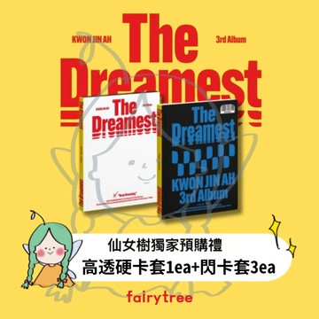 仙女樹🌟 權珍雅 Kwon Jin Ah ' The Dreamest ' 正規三輯