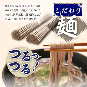 ふるさと納税 山形名物冷たい肉そば20人前スープ付(2人前1袋×10袋) みうら食品提供　A-0867 山形県東根市