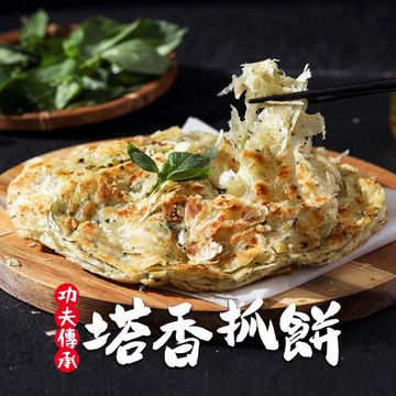【食之香】九層塔香抓餅(690g/包;5片裝)