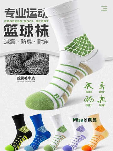 實戰籃球襪子男款美式長筒加厚毛巾底男士羽毛球精英運動專業訓練-Misaki精品