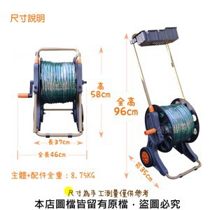 水管車組 50米 (含所有配件及7段式水槍)台灣製品