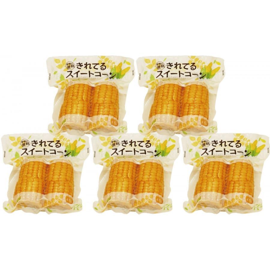 スイートコーン 4個入×5袋 カット 軸付 真空パック とうもろこし 茹で 水煮 バーベキュー 夏野菜 便利 簡便野菜 レトルト コーン